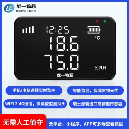 S200W-TH WIFI無(wú)線(xiàn)內(nèi)置溫濕度記錄儀